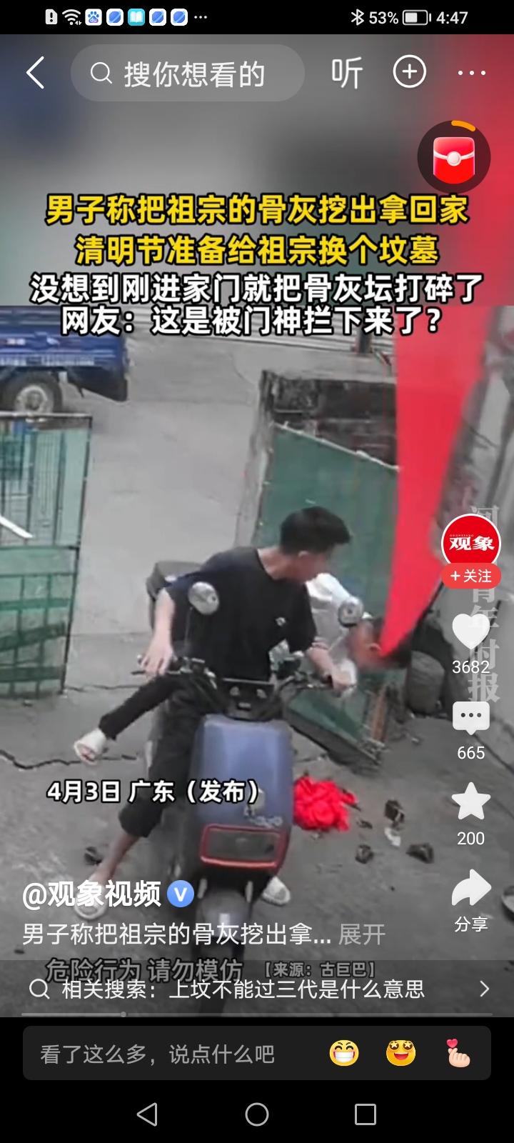 骨灰盒为什么不能带回家？老一辈的讲究有道理很多地方有个老规矩：骨灰盒别往家拿