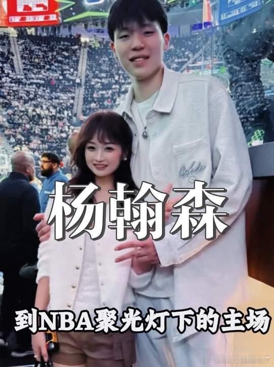 杨瀚森女友八年陪伴胜过999朵玫瑰你只看到杨瀚森的天赋，她却陪伴了天才的成长。这