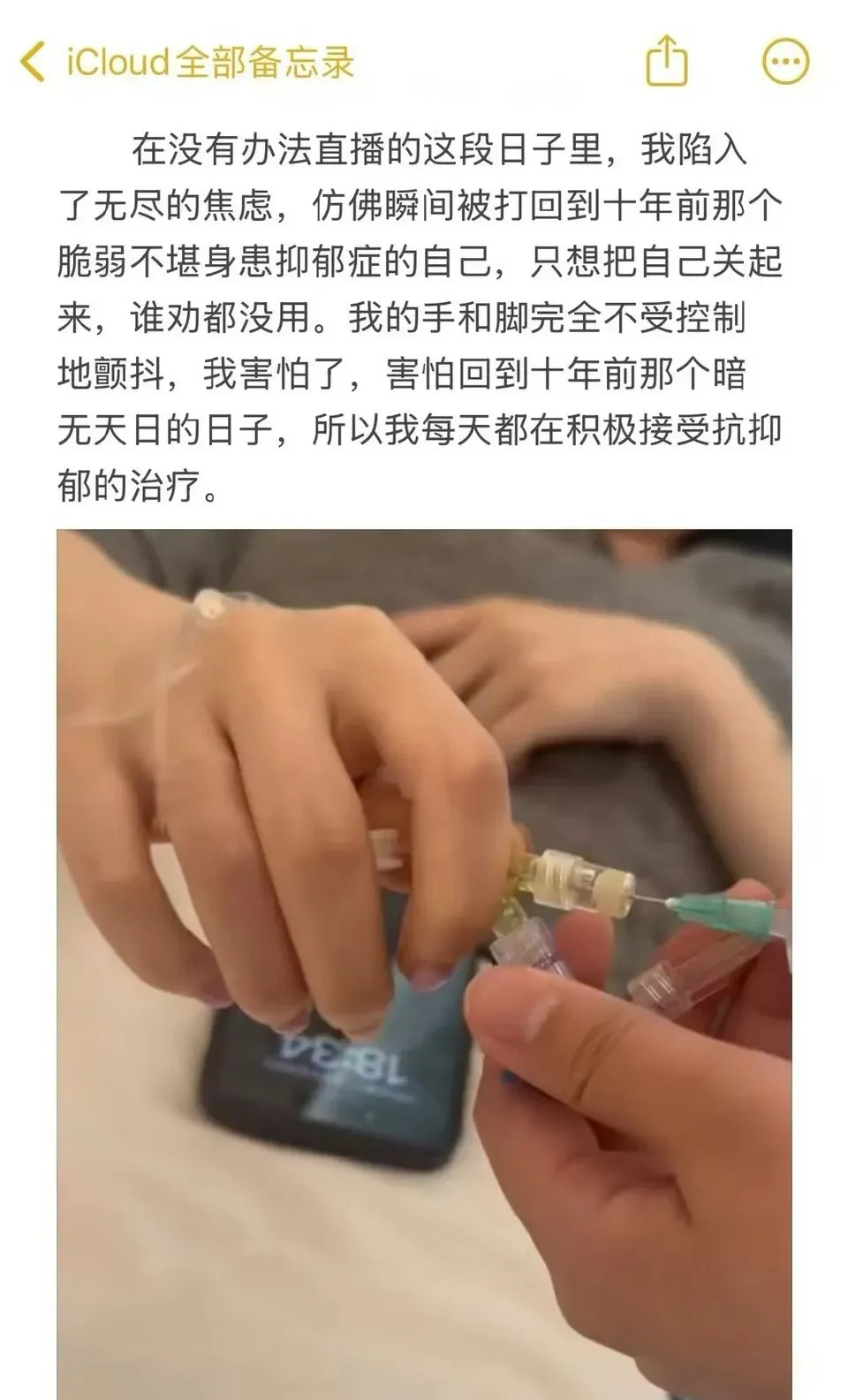 球球手术后免疫力下降，脸部浮肿，遭遇抑郁症。目前她正积极接受抗抑郁治疗，努力调整