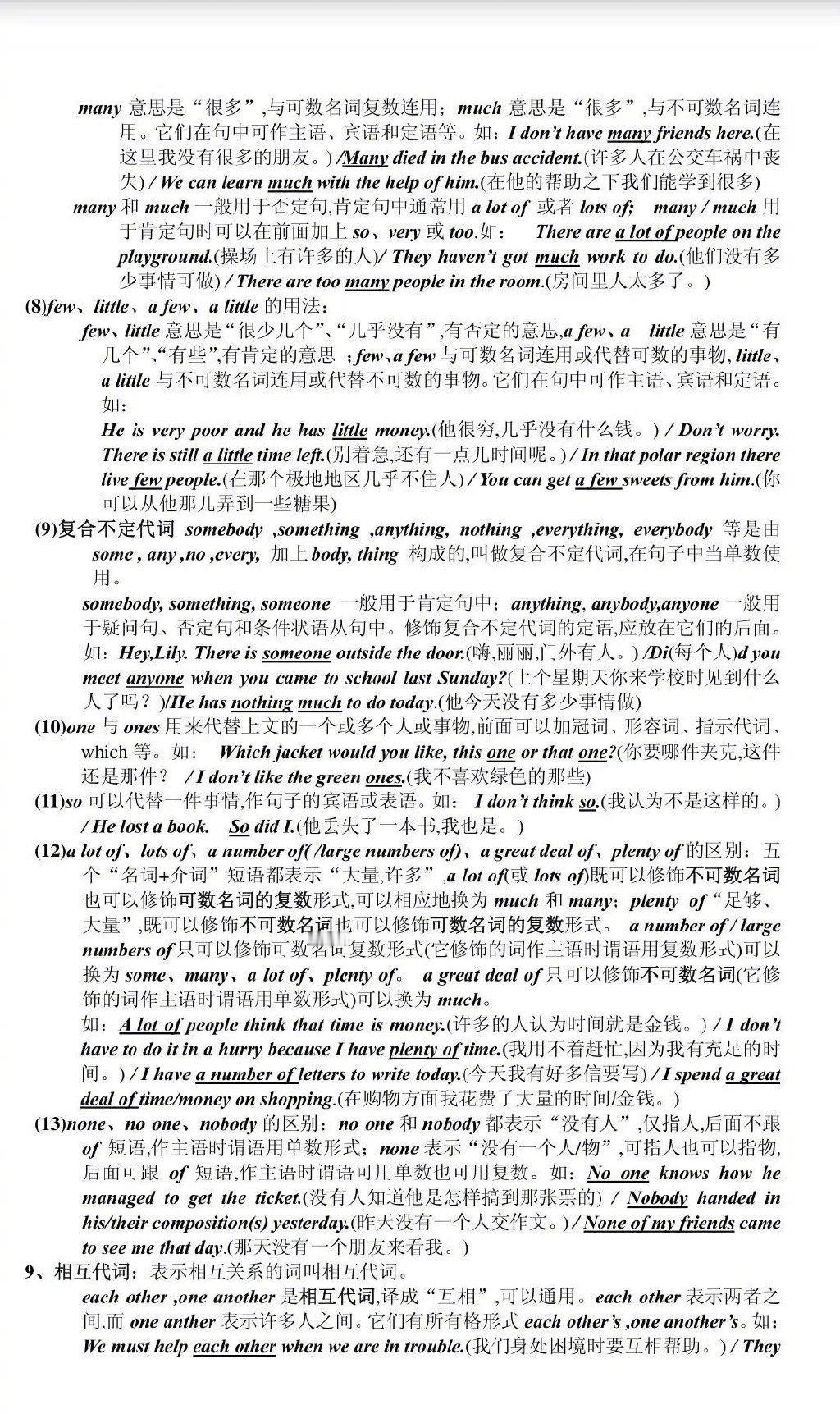 大学英语语法大全！