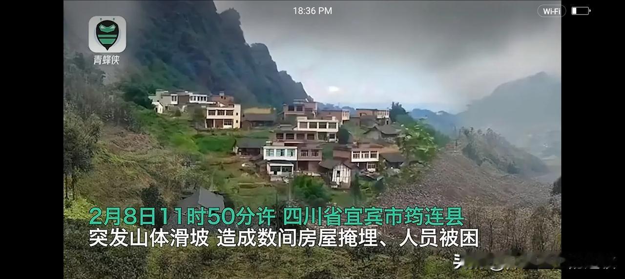 这是宜宾市筠连县沐爱镇金坪村，山体滑坡前后的对比。图一山体滑坡前，金坪村几栋民楼