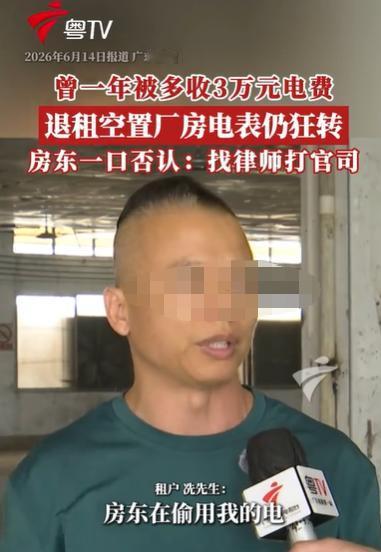 广东佛山，男子开了一个鞋厂，租厂房租了10年，电费高得离谱，过春节，放假一个多月