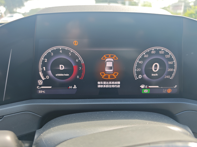 提车不到一周后面雷达坏了一个，这质量你们自己看看吧，我是不会踫本田了，买它就是