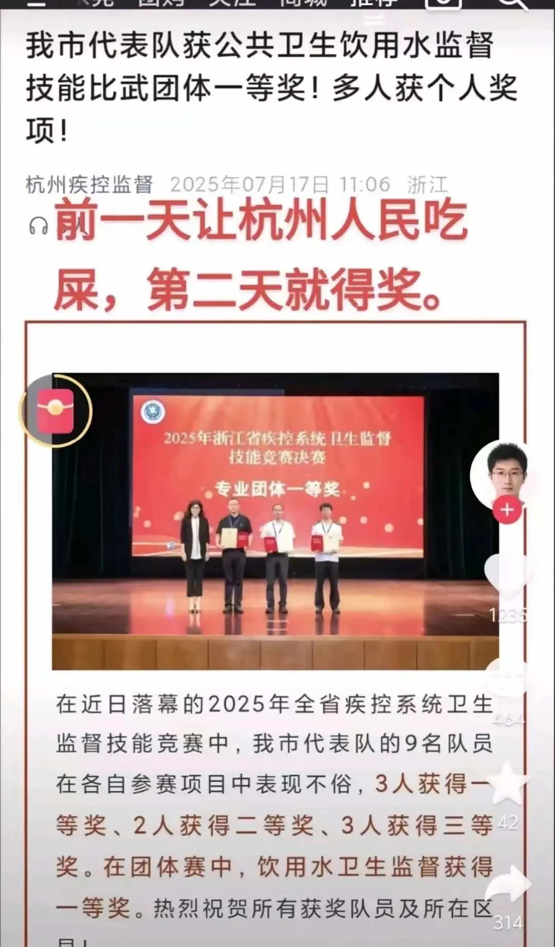 这么巧吗？我不太相信呢