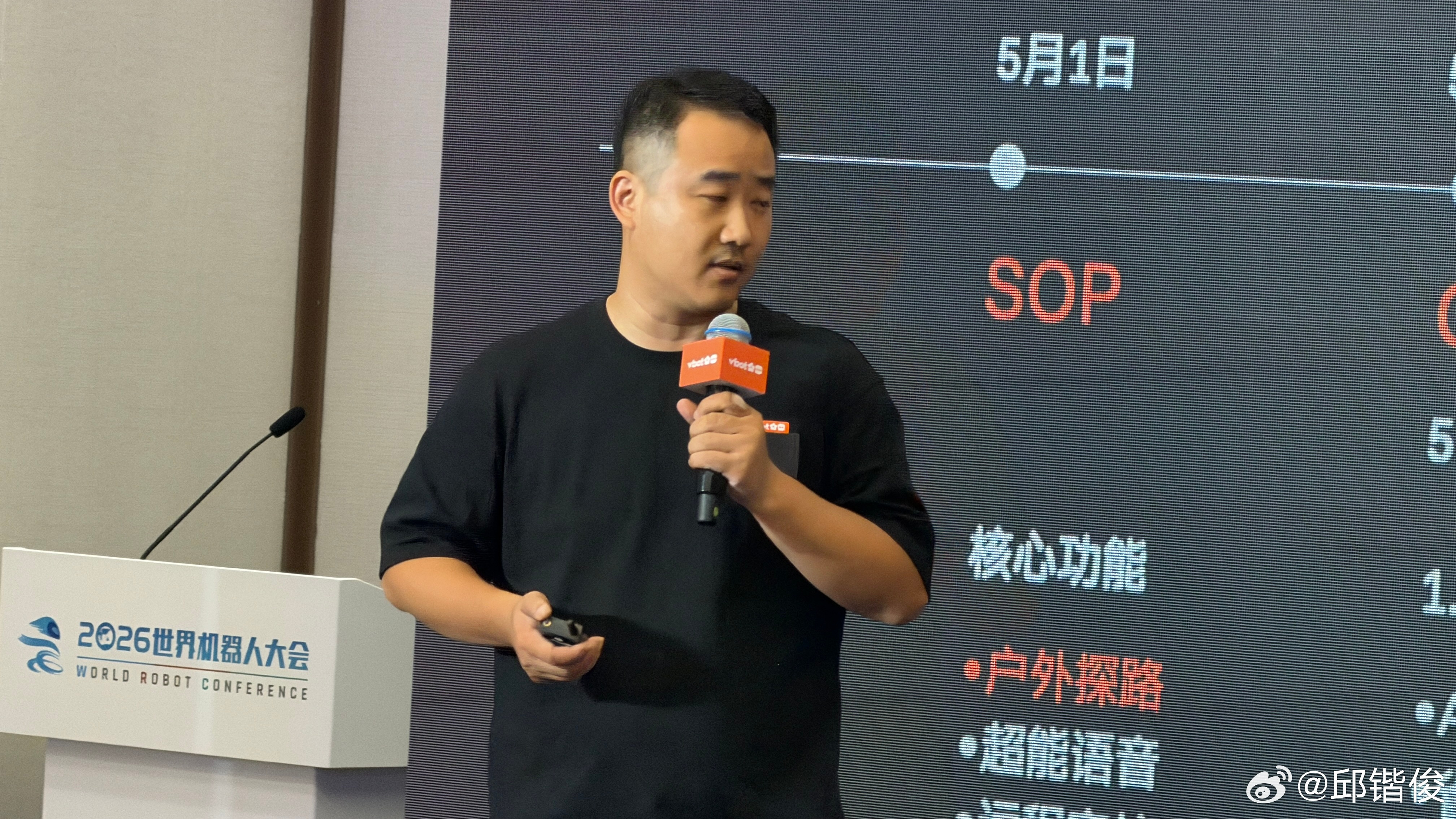 在2026世界机器人大会上，维他动力CEO余轶南分享了IDC和高工产研的预测，