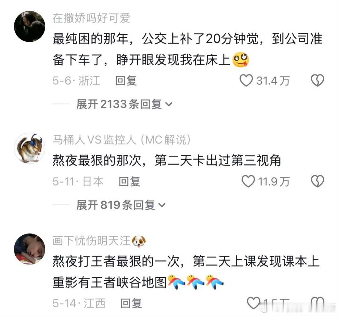 最纯困的那年