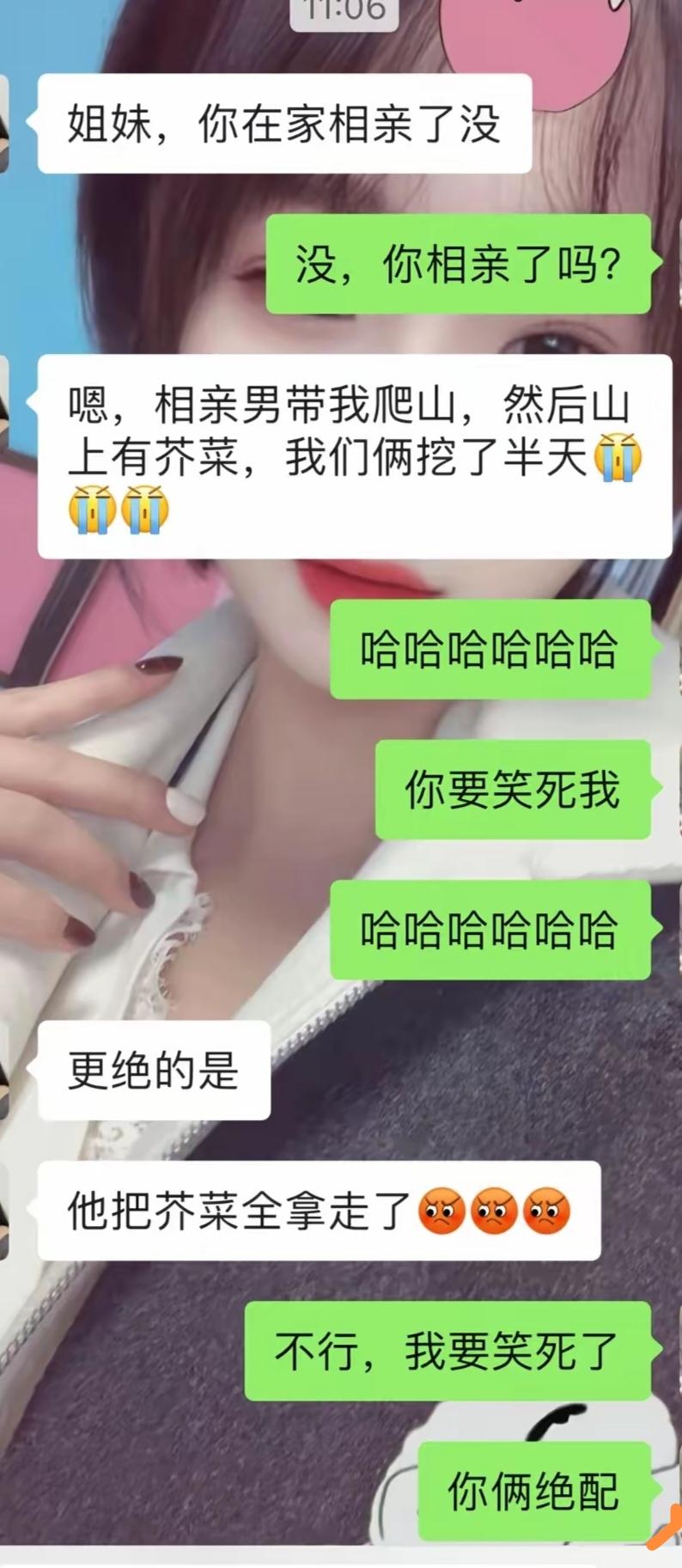 或许就是个挖野菜局！