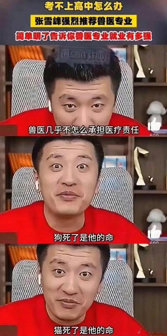 如何看待这样的奇葩发言？？