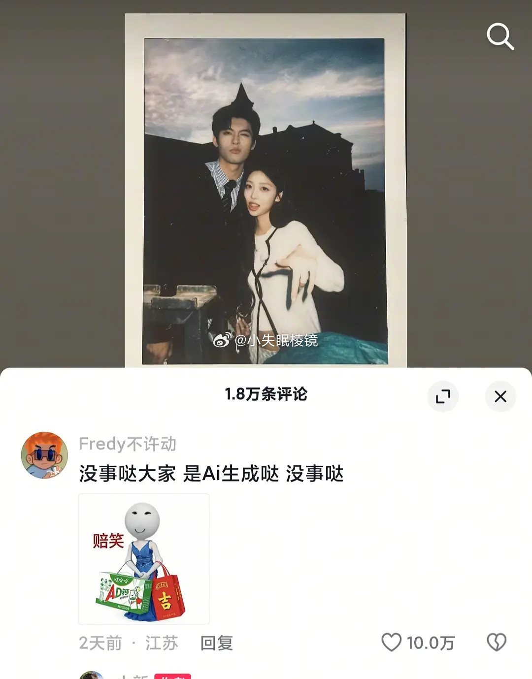 原版表情包就很火，我看到过好多用自担穿的服装弄上去的这个表情包，但最火的还是原版