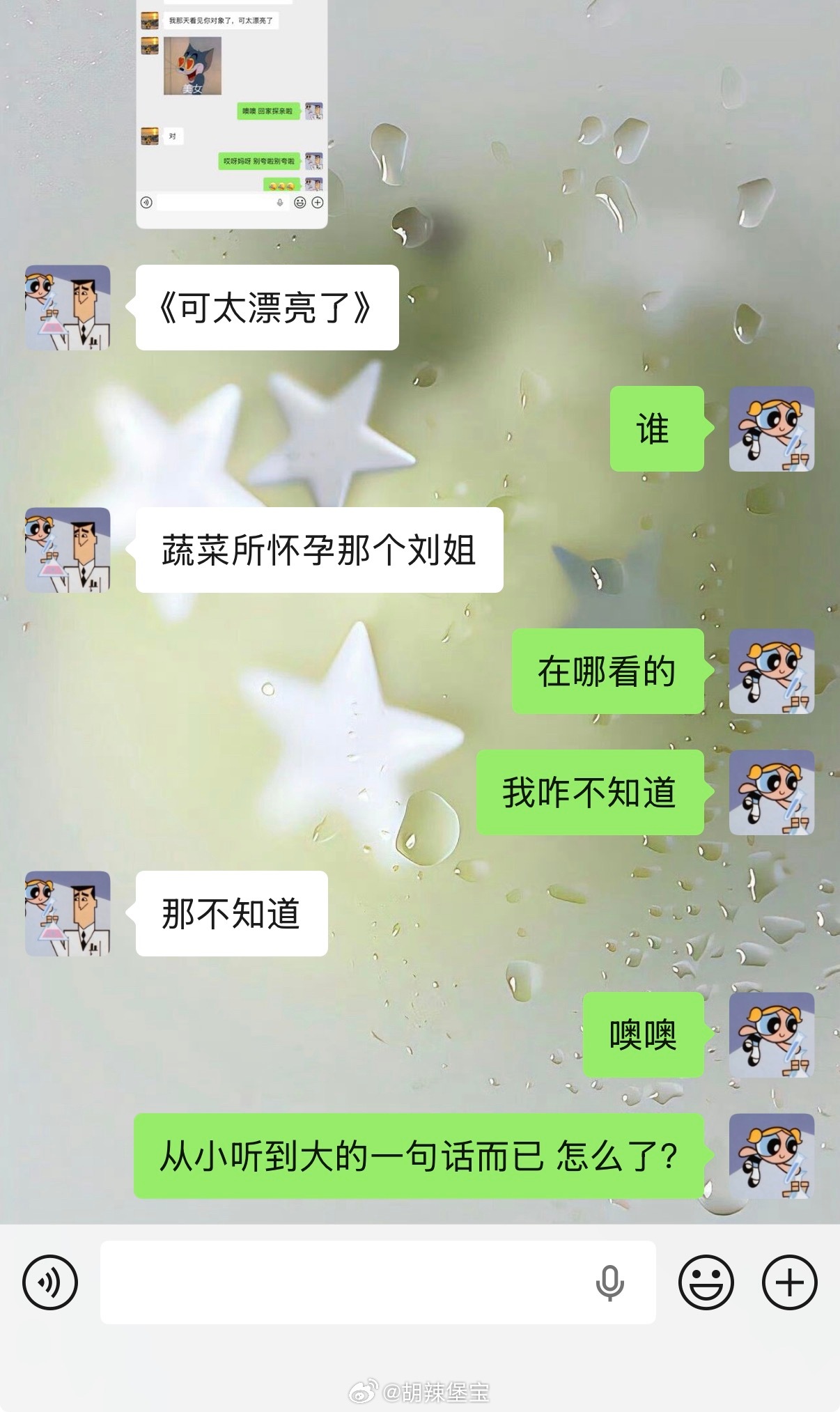 就这样装逼