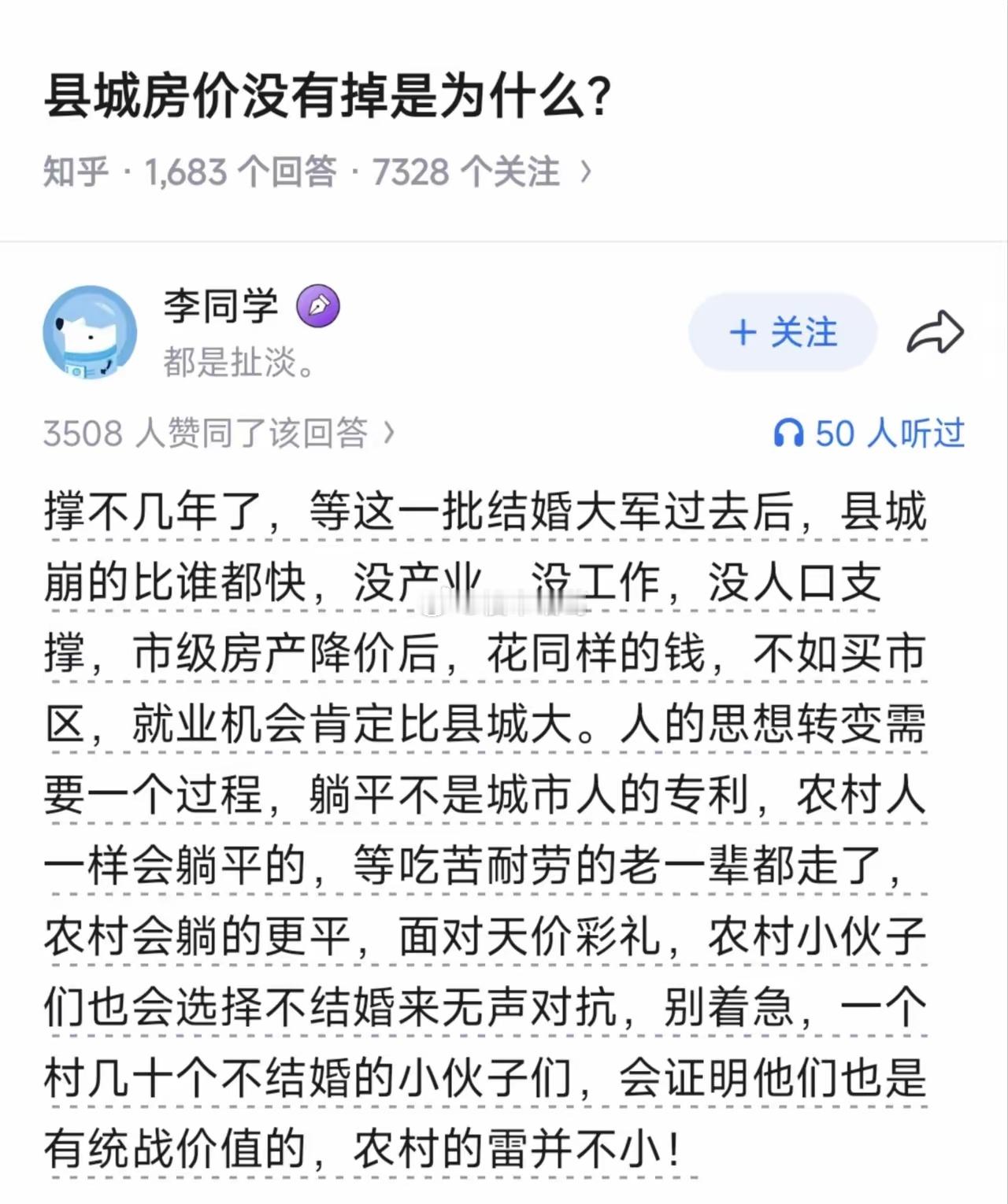 县城的房价为什么没有掉？