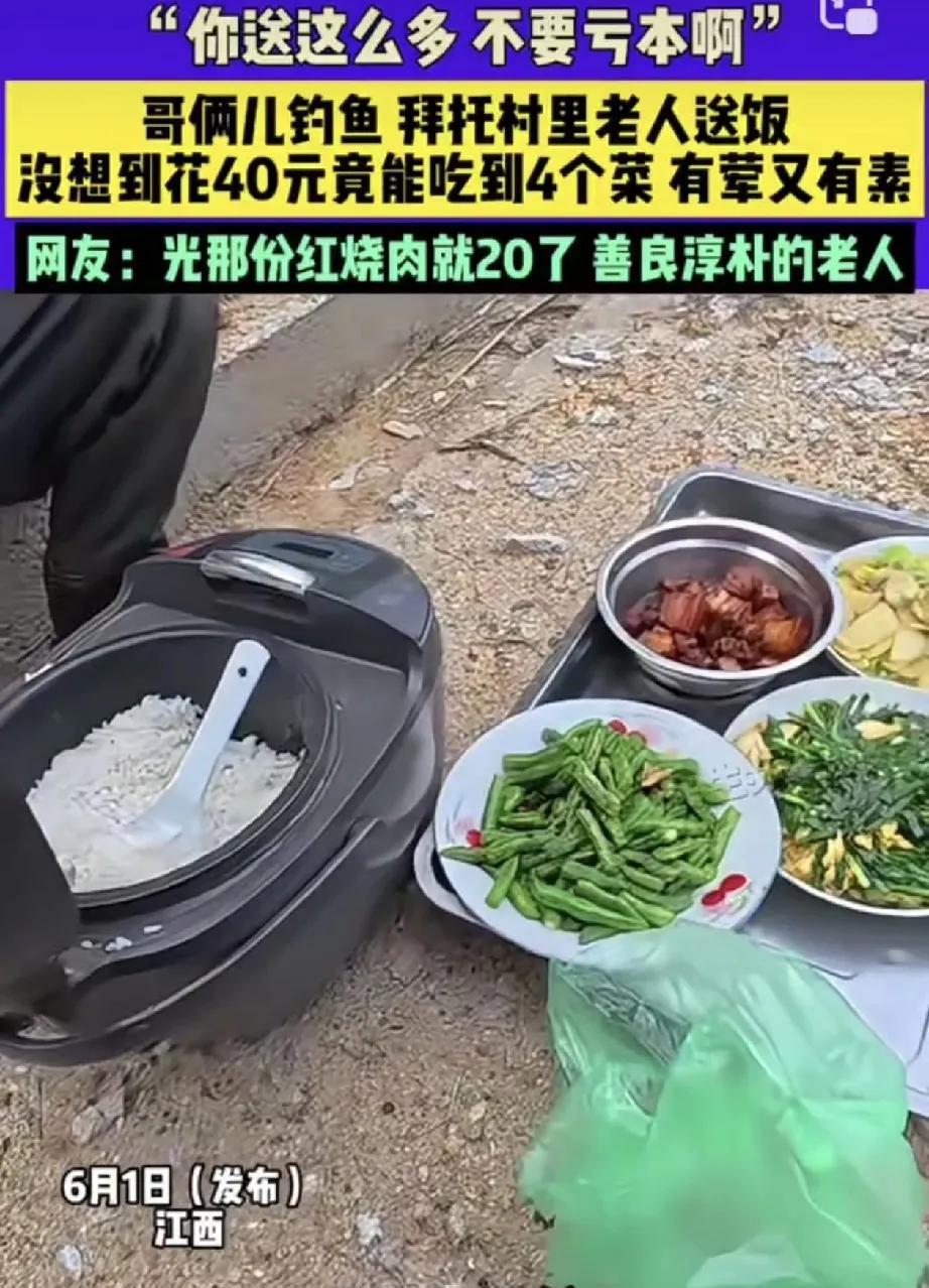 太淳朴了。江西，一男子和朋友去乡下河边钓鱼，但到了饭点时却找不到吃饭地，于是男子