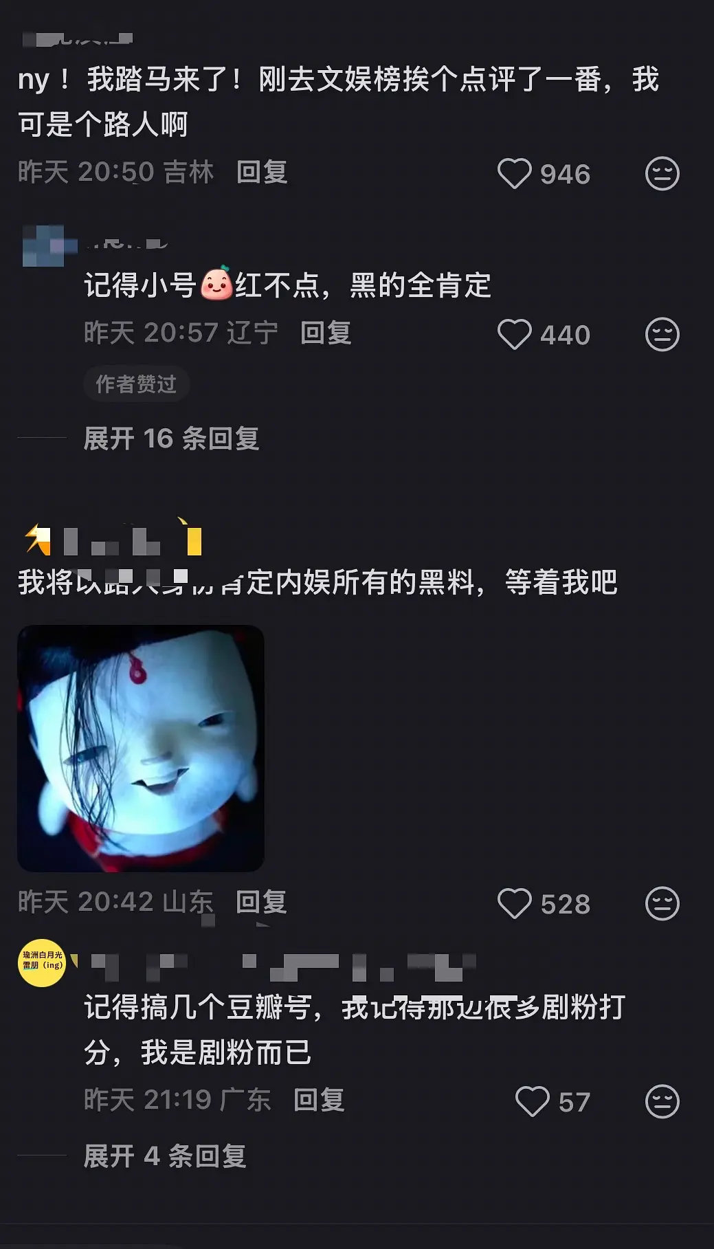 田栩宁粉丝怎么了？难道正主真的封了开始拉别人共沉沦了