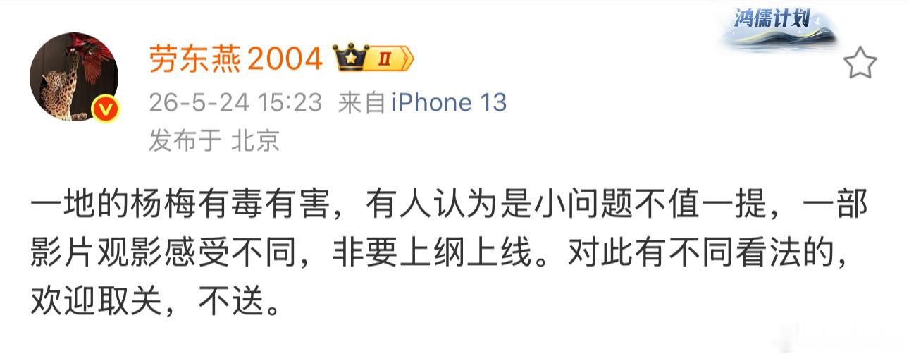 赞同！劳教授指的应该是之前她觉得《给阿嬷的情书》一般而被网友网暴的事情。每个人都
