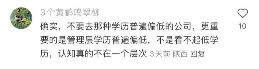 找工作不要轻易放低底线