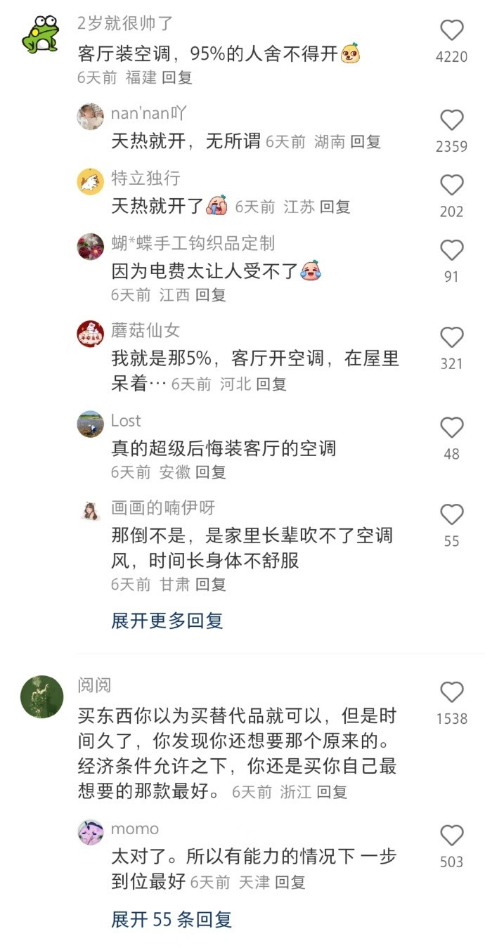 提醒大家千万不要因为无用的节俭而一身病