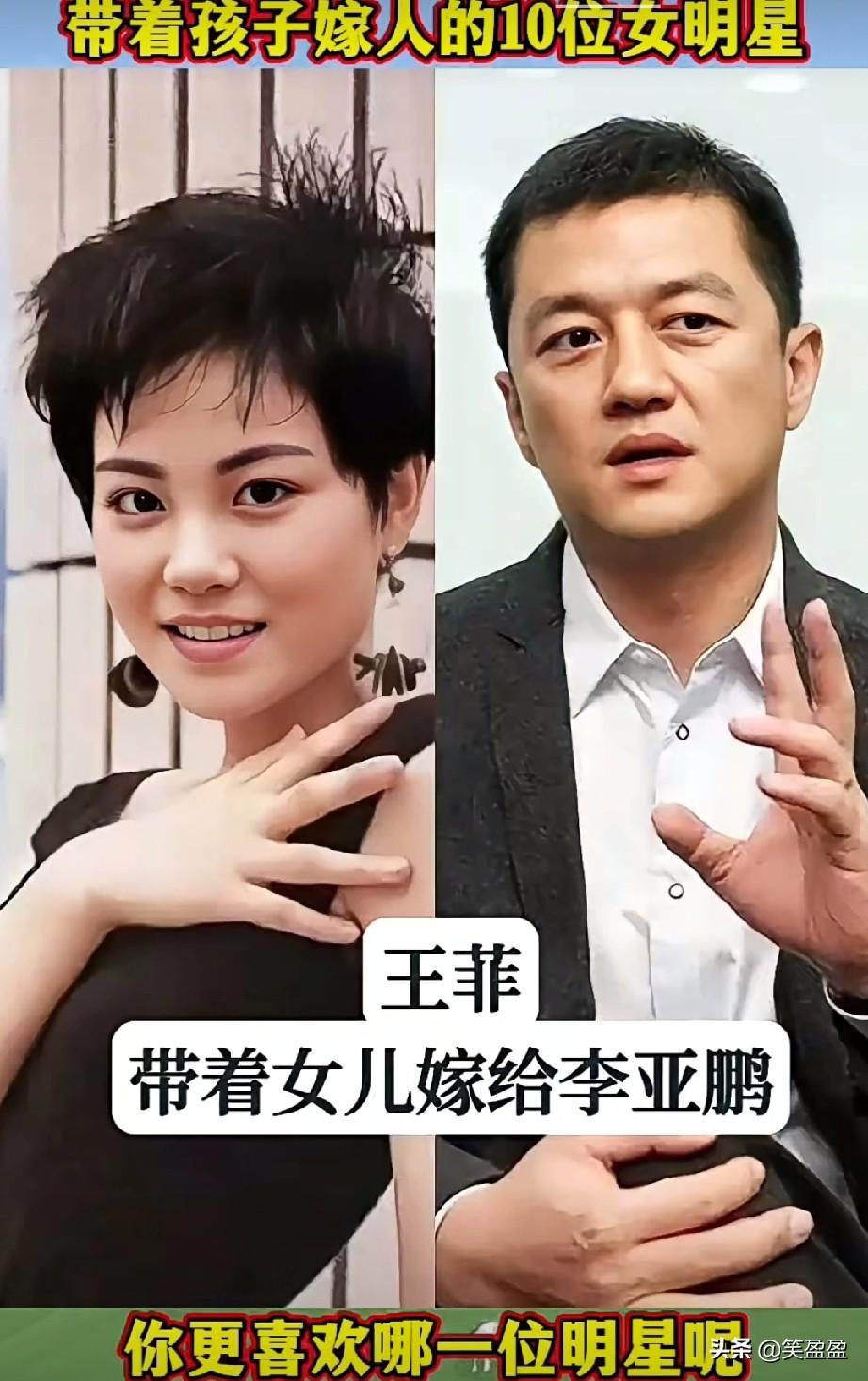 带着孩子嫁人的10位女明星有的恩爱有加，你认识几位呢？你更喜欢哪一对明星夫妻呢