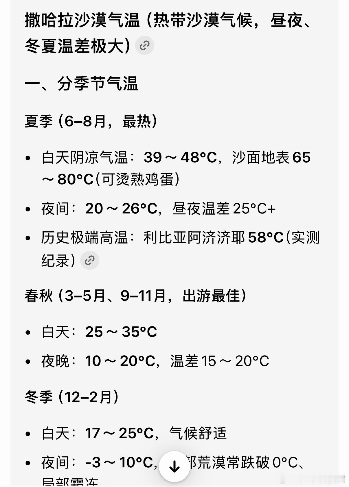 尼日尔车撒哈拉沙漠抛锚超49人渴死尼日尔一辆载客卡车在撒哈拉沙漠深处抛锚，导致至