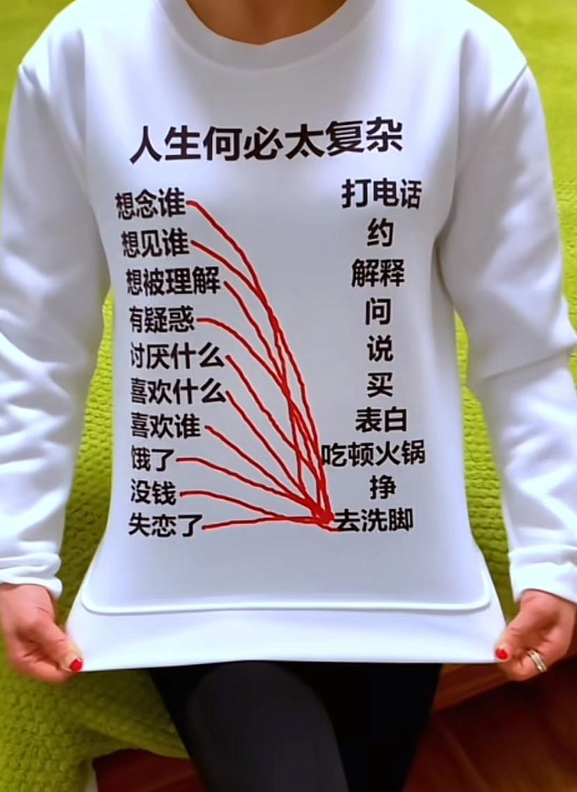 人生何必太复杂，穷其一生追求的，是不是被那三个字轻松化解。不是吗？