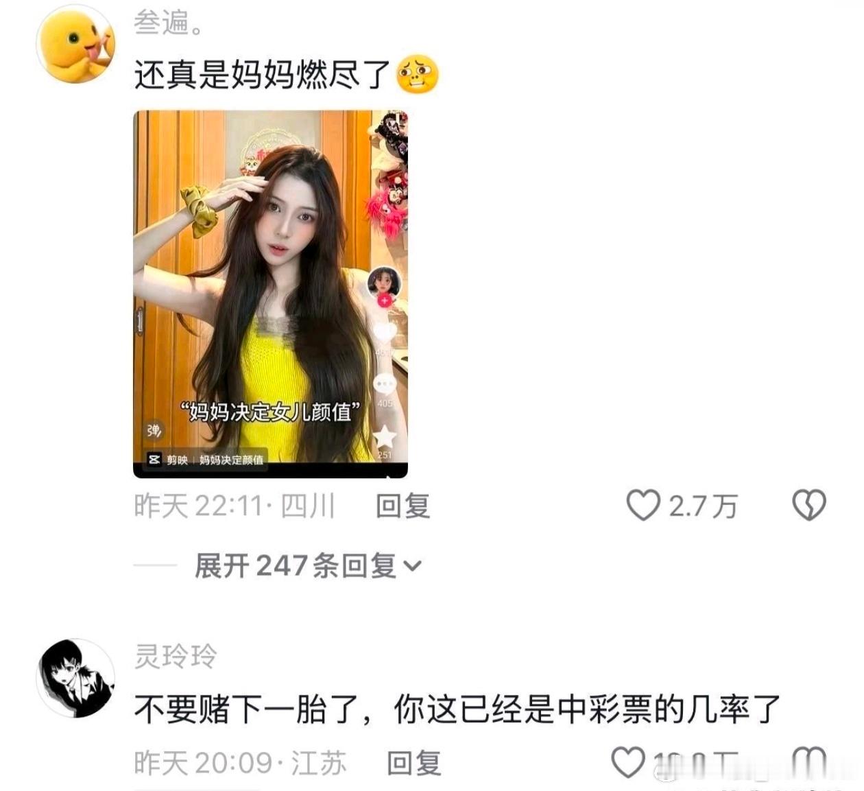 我在这个侧脸的鼻梁上看到了妈妈的基因在力挽狂澜​​​