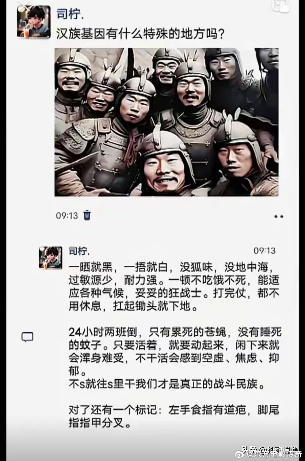 汉族为啥伟大？​​​
