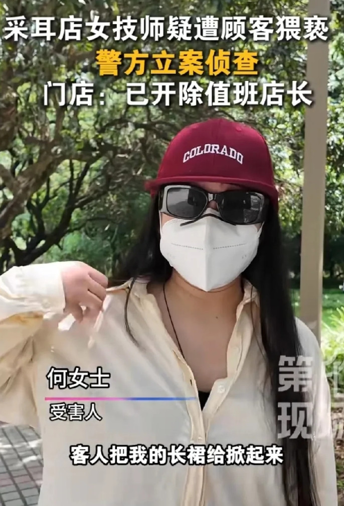 广东深圳，采耳店女技师凌晨两点接待了一名男顾客，对方点了个219元的静耳舒躺项目
