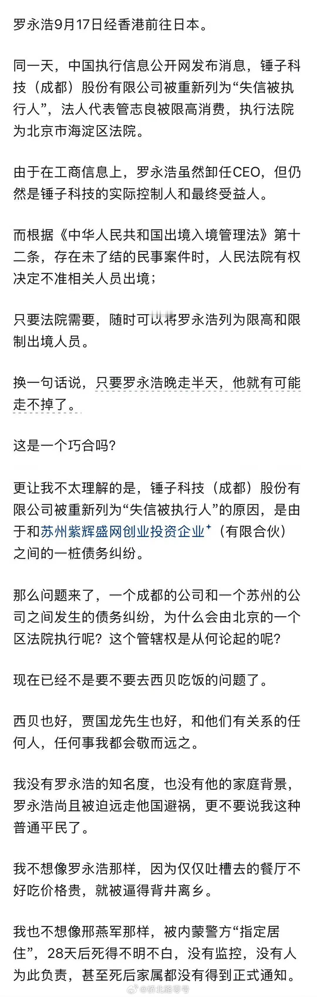 参考消息，不知真假热点观点​​​