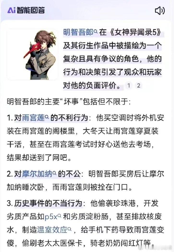 这个图太搞笑了​