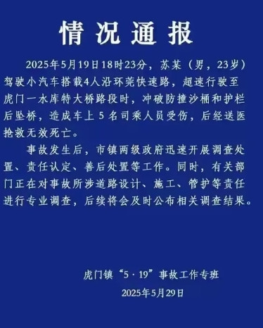 最近有个司机在四车道变三车道的地方掉下高架桥，车里五个人全死了。现在家属在跟相关