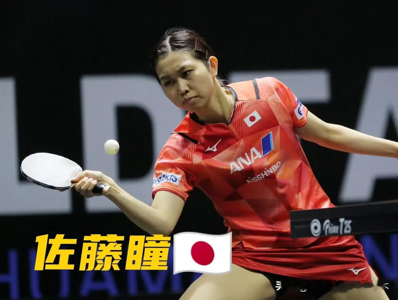 又一个日本削球选手打出来了！继桥本帆乃香一鸣惊人后，她的搭档佐藤瞳也在WTT普