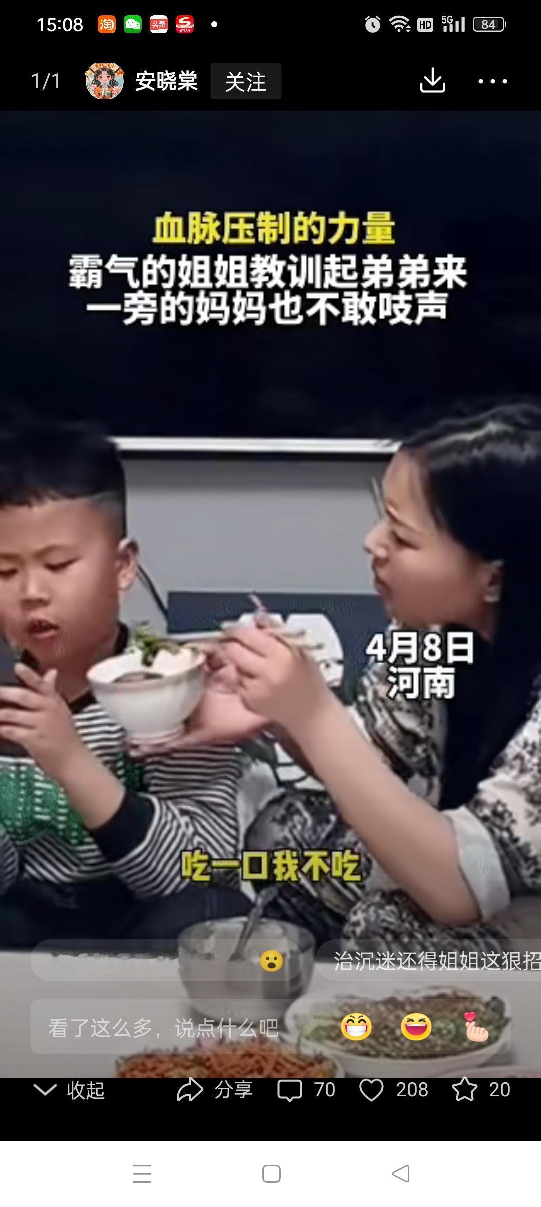 河南母亲喂饭被拒，儿子沉迷手机：这病得治，而且得从根上治！近日，河南，弟弟吃