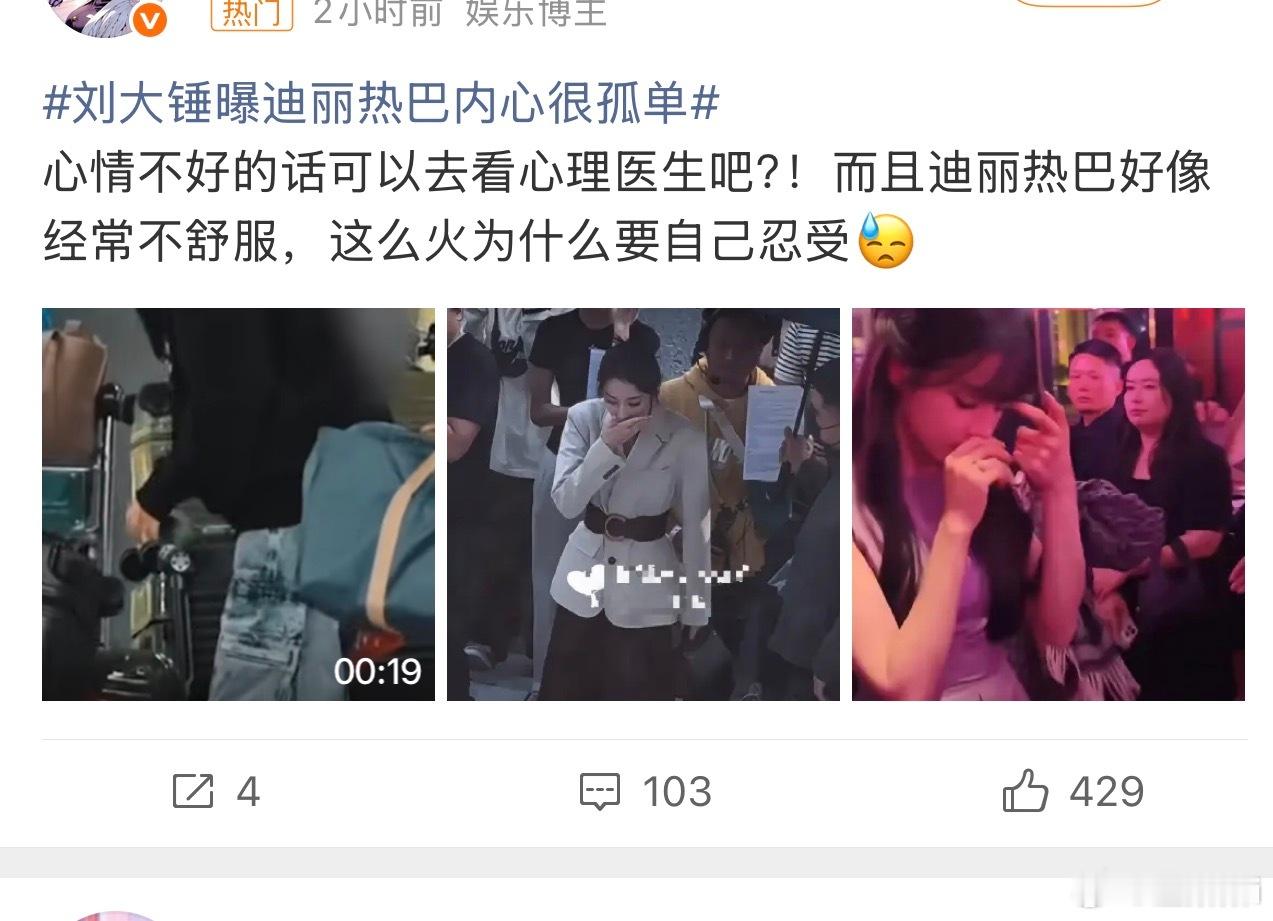 她到底怎么了感觉最近营造的人设都奇奇怪怪的