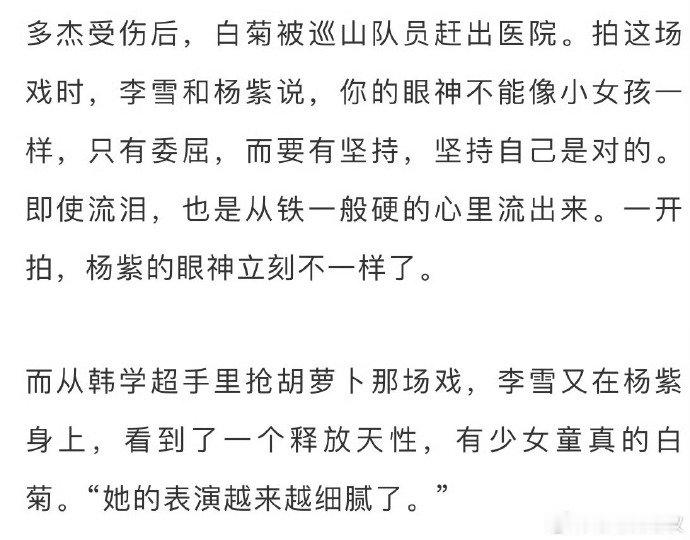 生命树第一个定下的演员是杨紫生命树定下的第一个演员是杨紫生命树第一个定下的演员