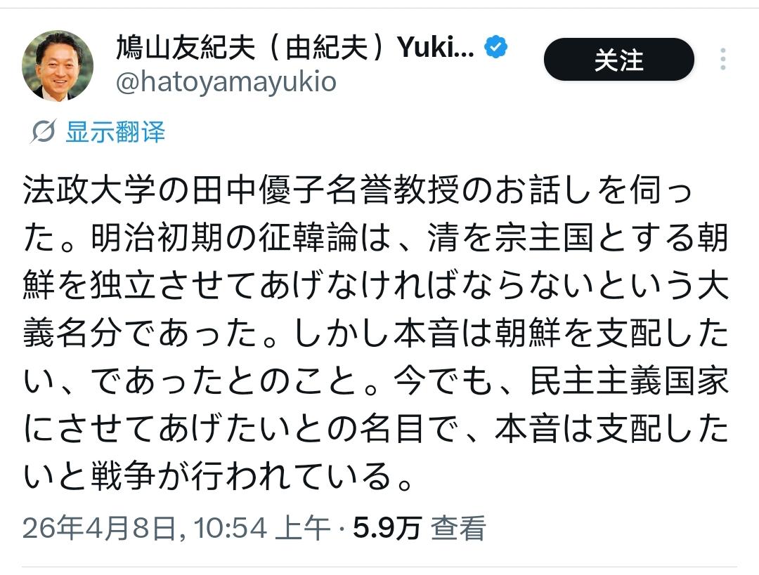 鸠山由纪夫一语道破：日本才是现代殖民主义的鼻祖。老殖民主义直接占领、掠夺资