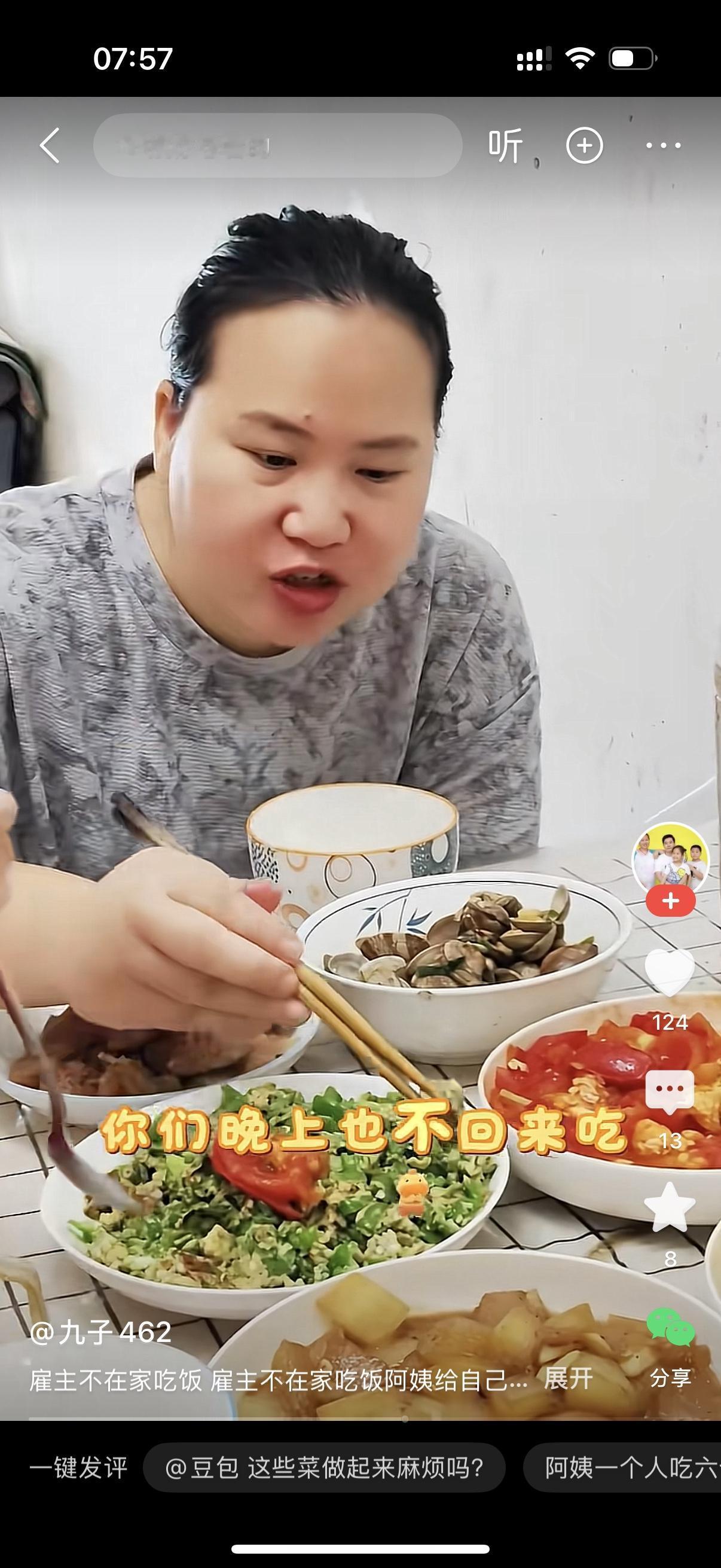 雇主：阿姨，我们今晚不回家吃饭了，你简单做点自己吃就行。保姆：行，我知道了。