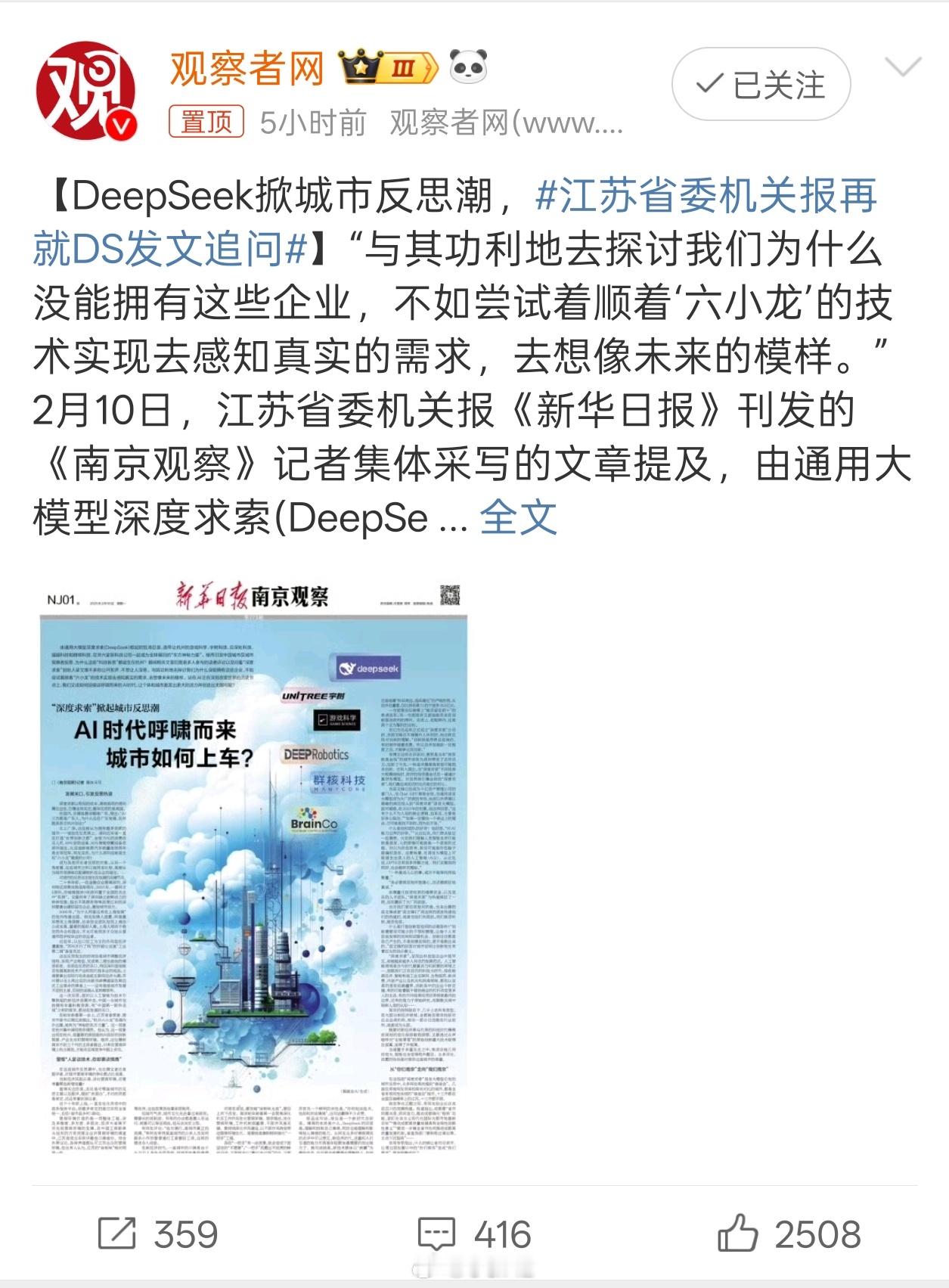 在江苏，我连补交社保都要在各个部门间跑一整天，能有deepseek就有鬼了