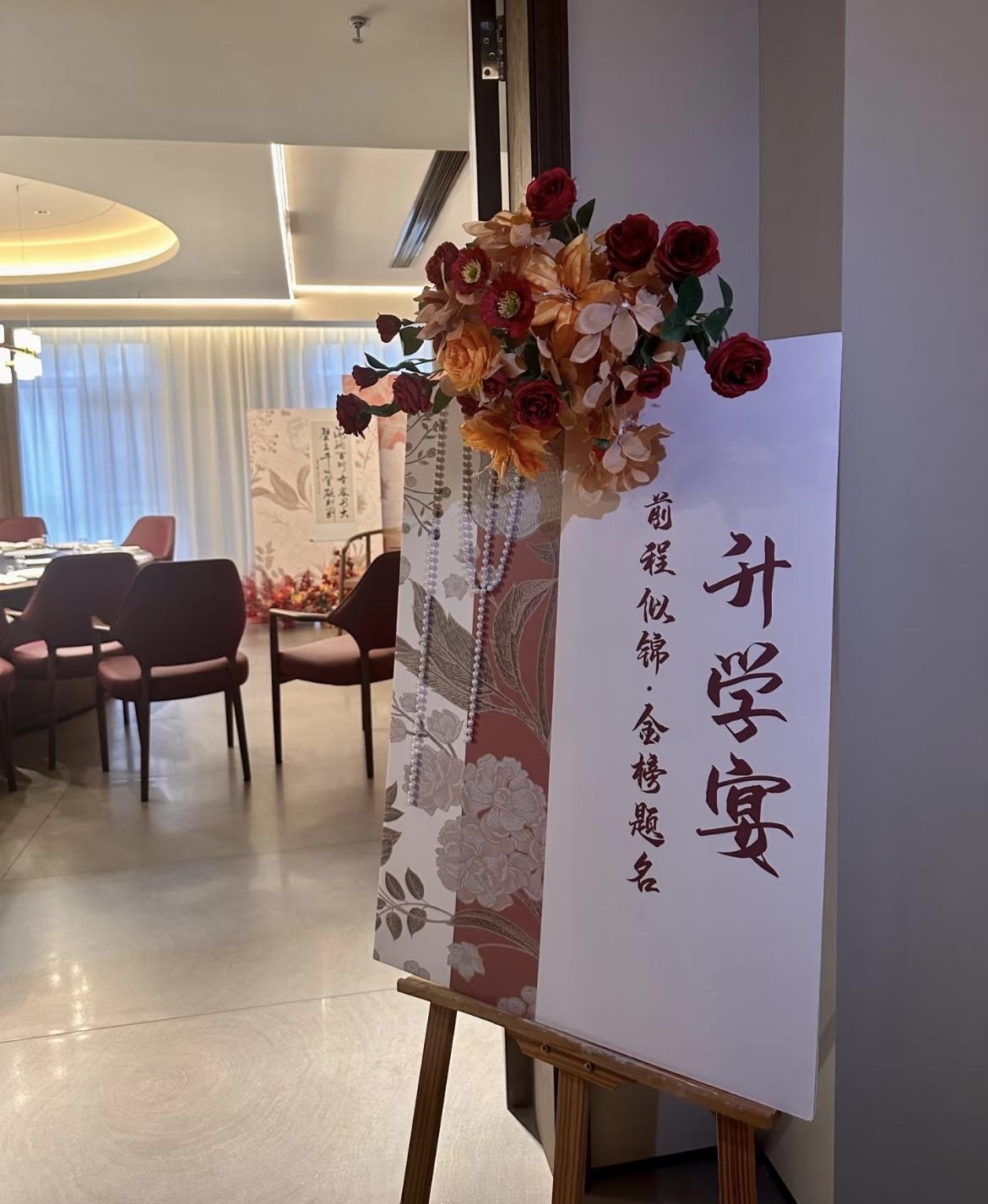 真的被现在的升学宴气死了！连着喝了五场升学酒，头一家我还挺体谅，寻思孩子念书不易