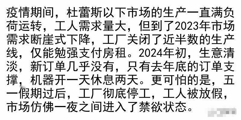 终于，全民消费降级，让价格回归常态