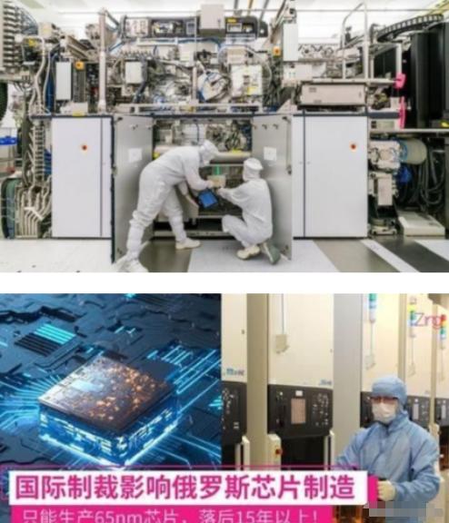 俄罗斯为什么不担心芯片制造和光刻机的问题？就这么说吧，除了中国，其他国家都不担心