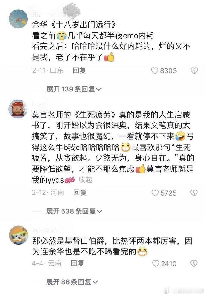 你最庆幸自己读过什么书​​​