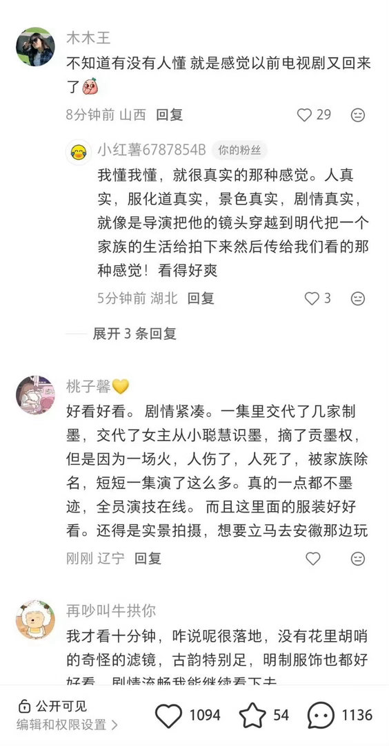 家业磨皮家业的导演好会拍好评如流！反正大家都说家业就是好看，演技顶，实景顶，剧