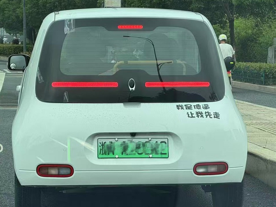 为了先走，也是拼了[doge][doge][doge]​​​