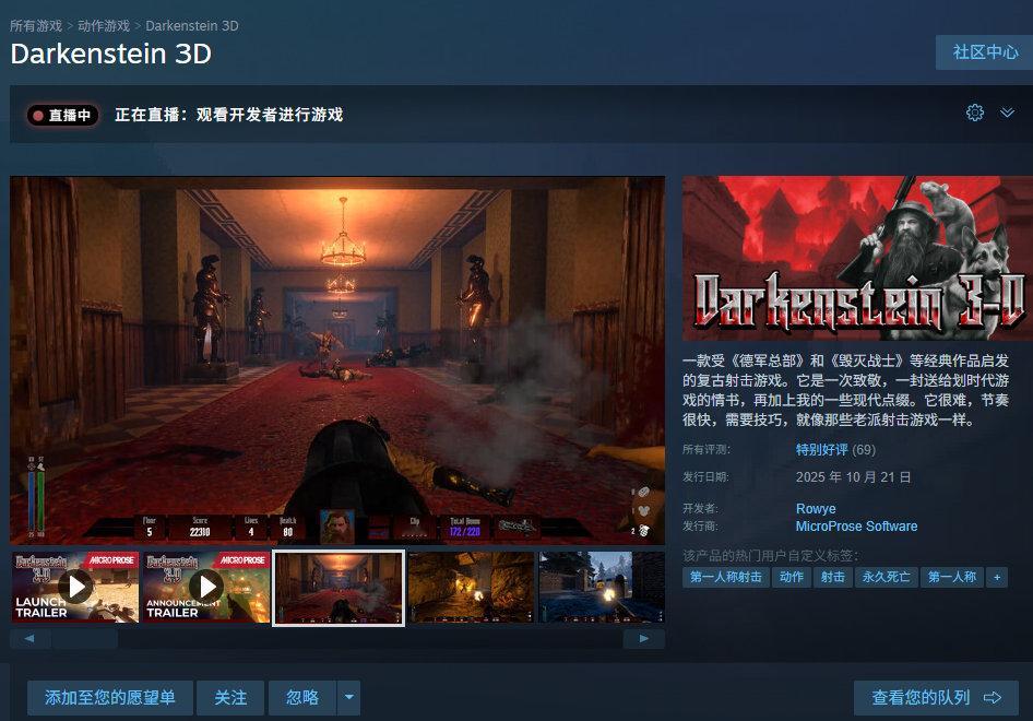 【Steam喜加一】复古FPS游戏《暗军总部3D》现已免费登陆Steam，暂不支