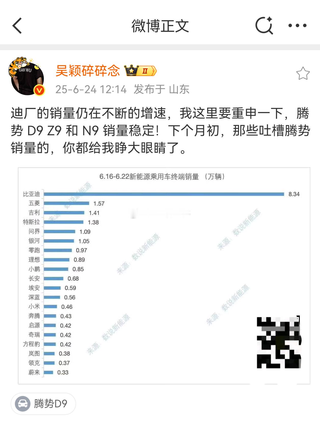吴老师咱也别为了这一个商单丢面子啊[doge][睡觉]​​​