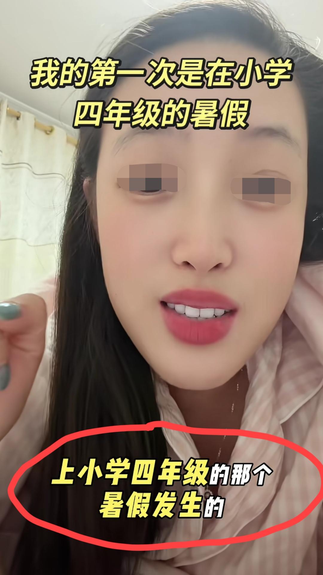 江苏，33岁两个儿子的宝妈发视频自述：我的第一次是发生在小学四年级的暑假，当时被