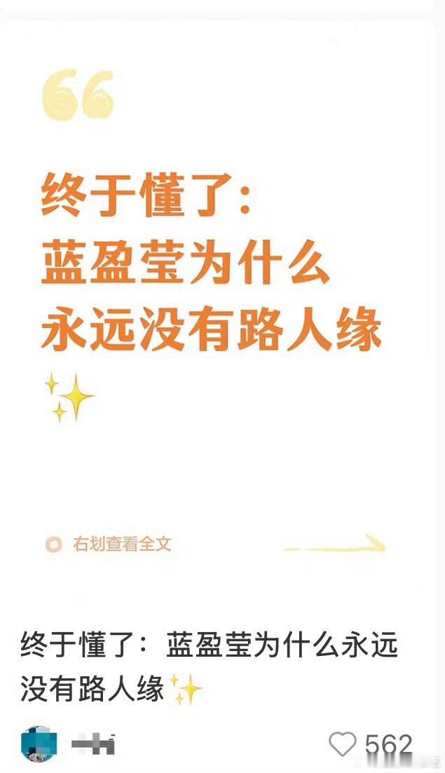 ❓身边即世界，我觉得蓝盈莹路人缘挺好的