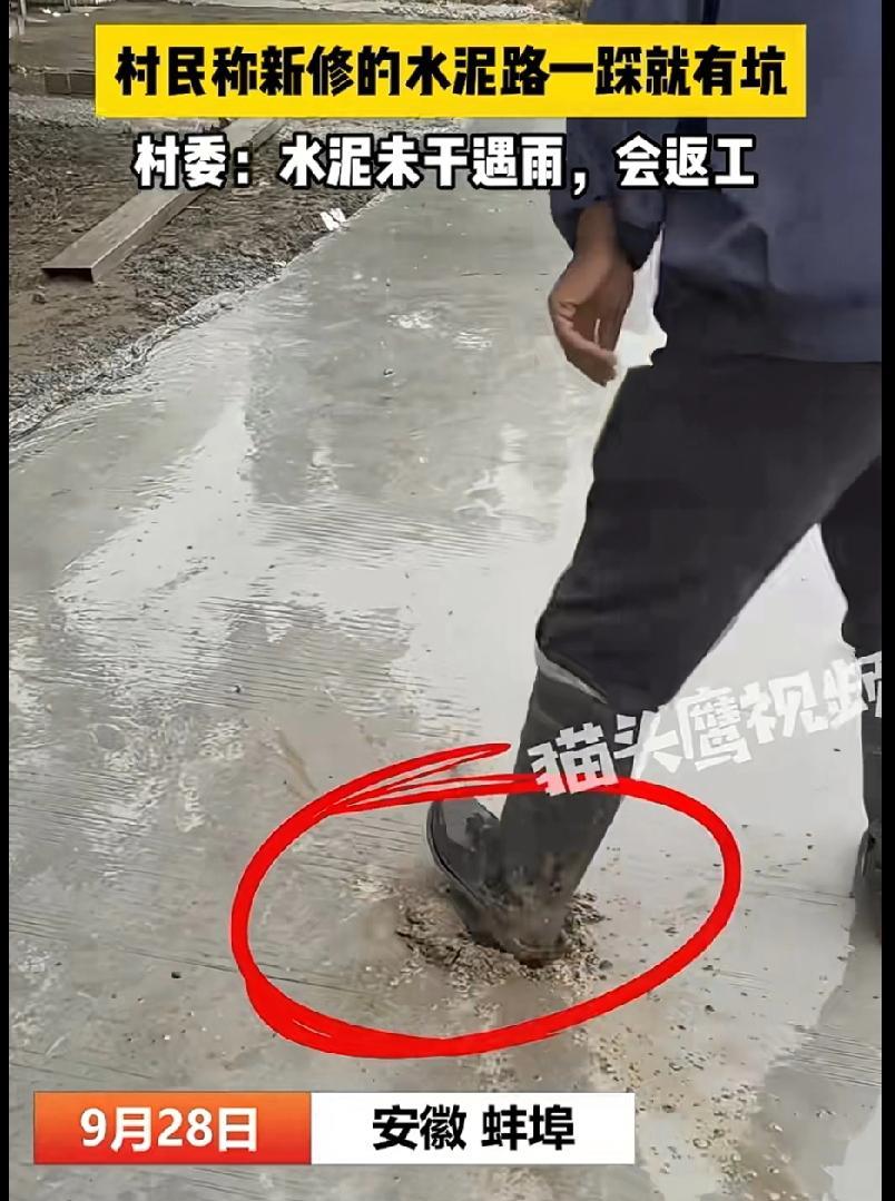 这也叫高标准农村道路？9月28日，安徽蚌埠，村里刚修的高标村村通村道，施工队都