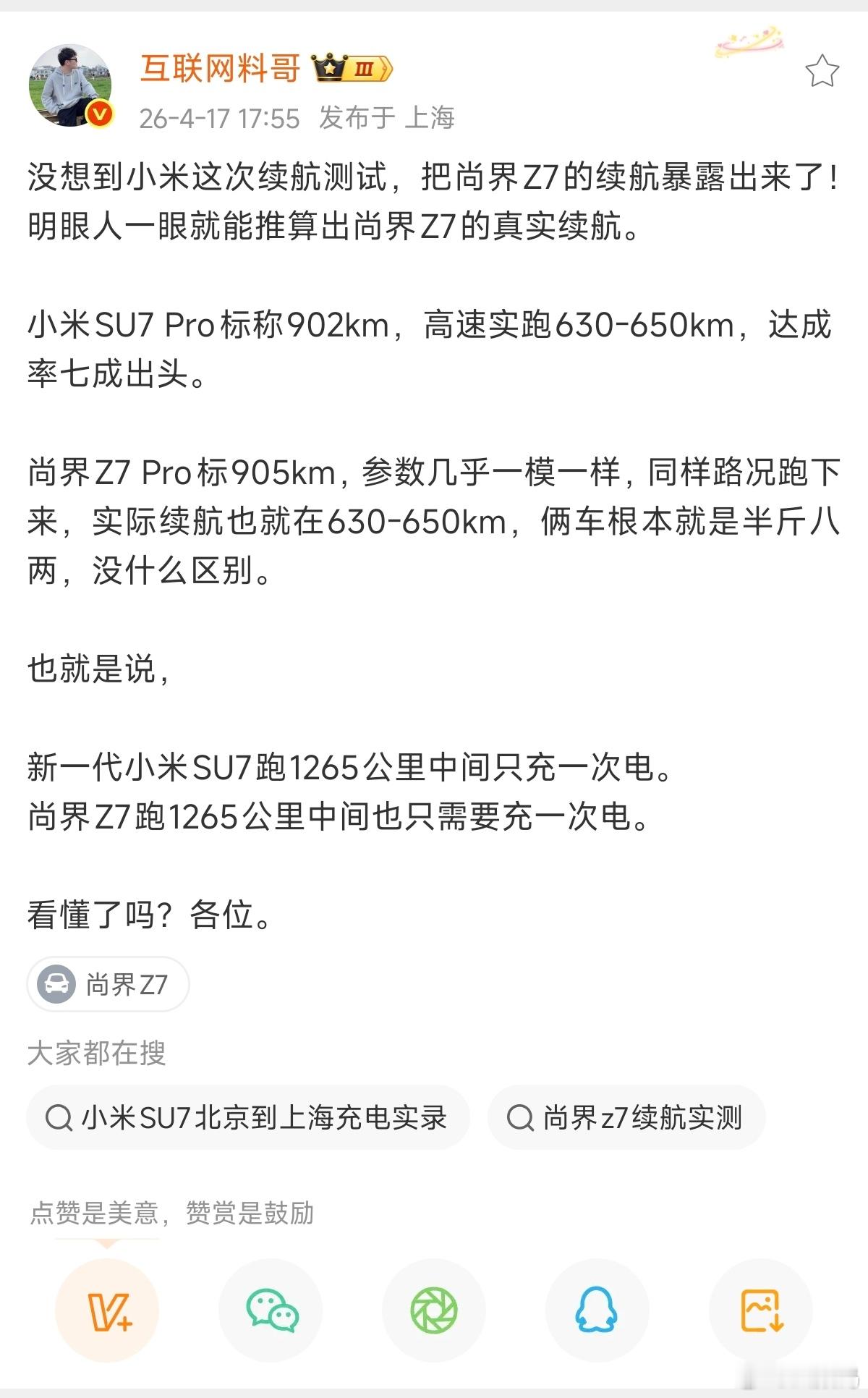 别人测试了，就相当于我也测试了。别人行，就相当于我也行。