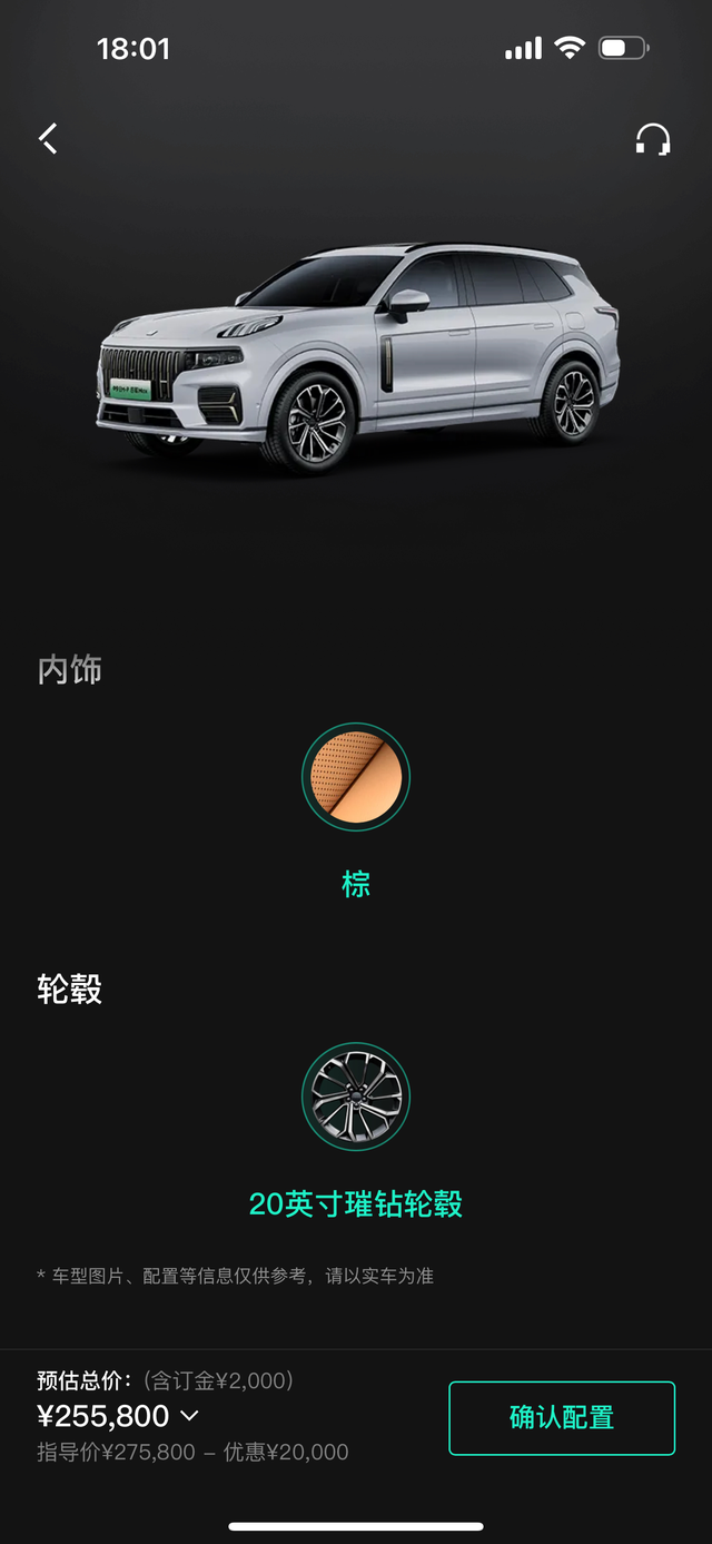 09emp四驱Max选装空悬虚假宣传？我5月22日下订锁单，领克09EMP四