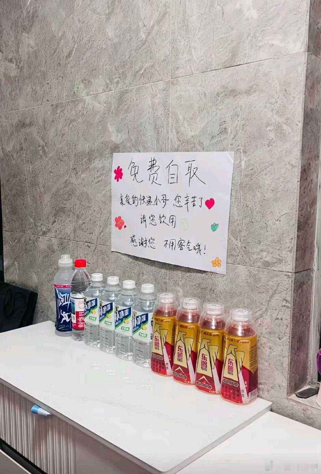 天气太热，公司的一点小福利，放这里3天啦，为什么外卖小哥都不拿呢？
